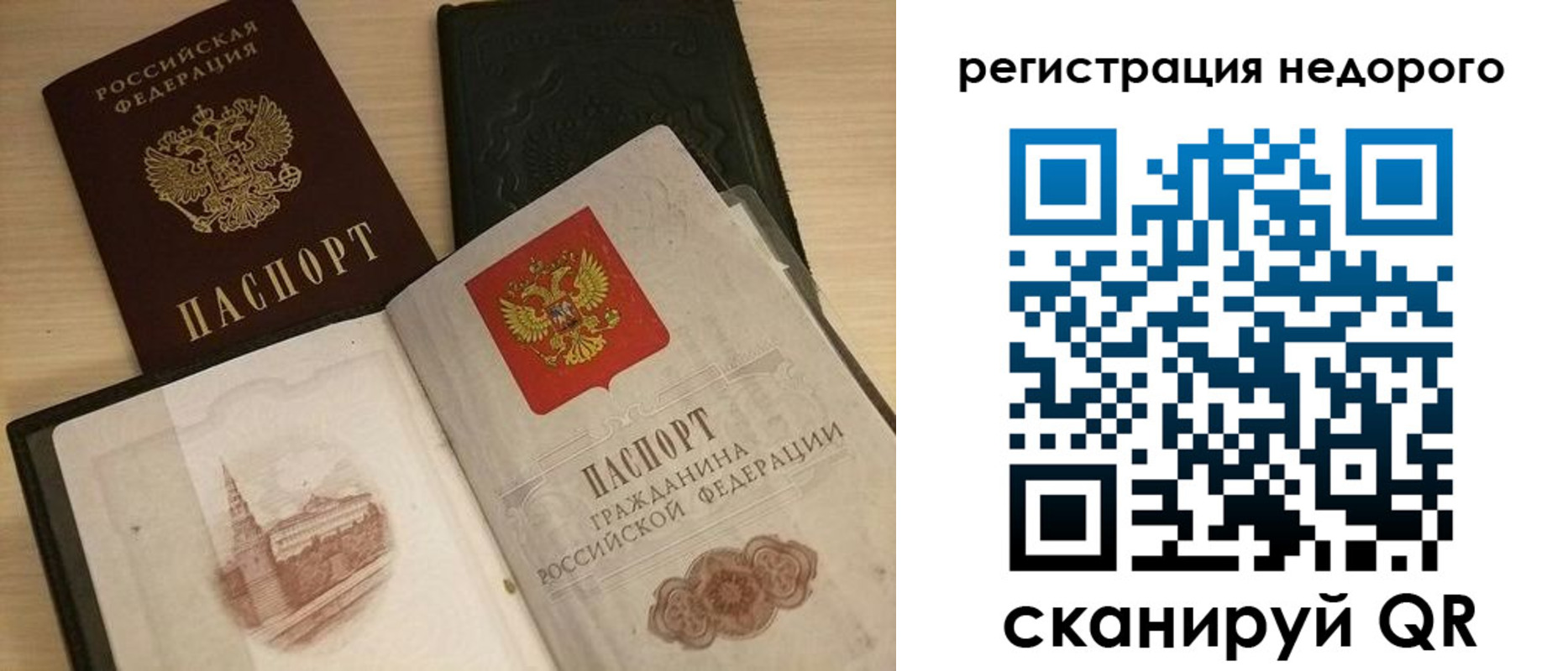 временная регистрация в квартире в Энгельсе