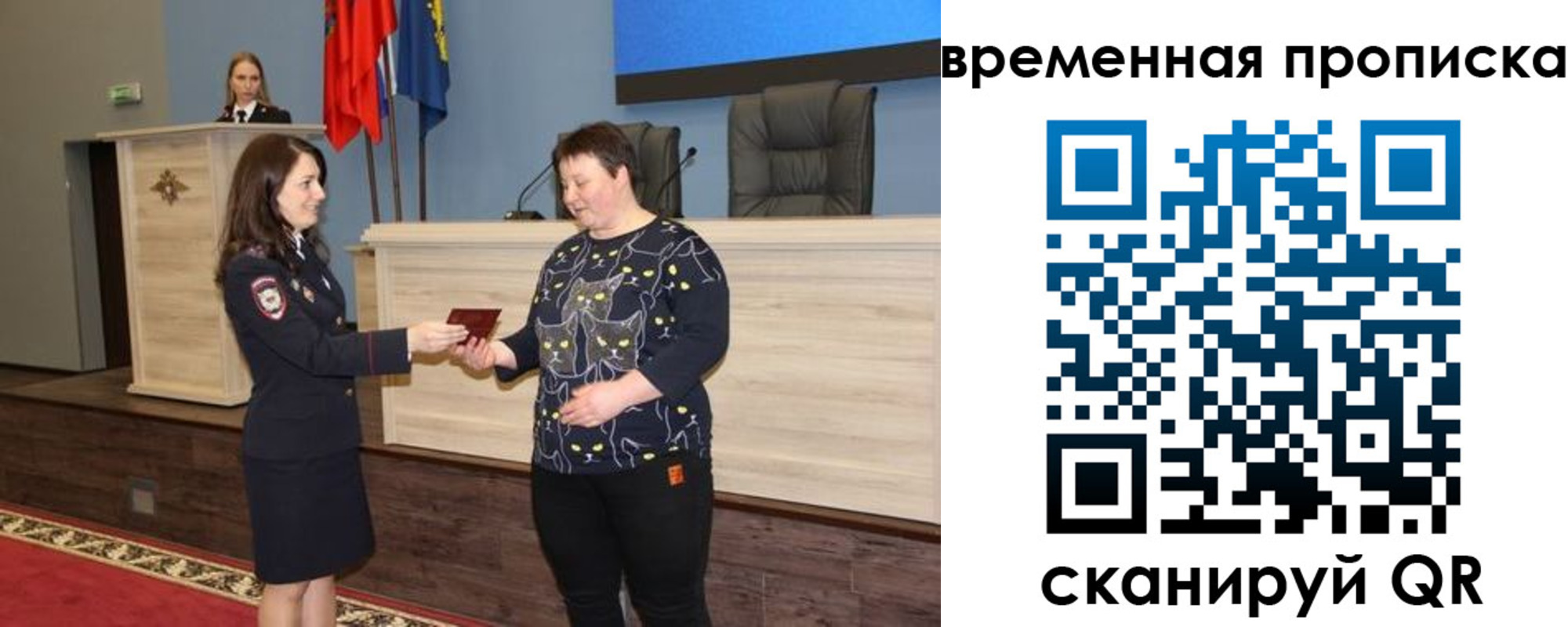 временная регистрация госуслуги в Энгельсе
