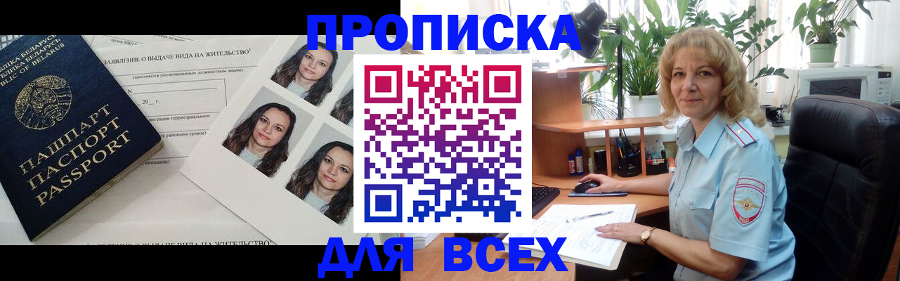 временная регистрация 2025 в Энгельсе