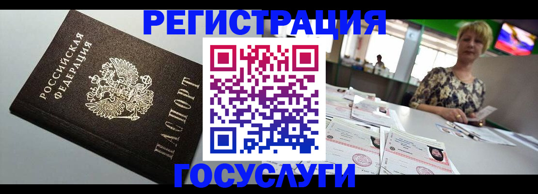 миграционный учет в Энгельсе