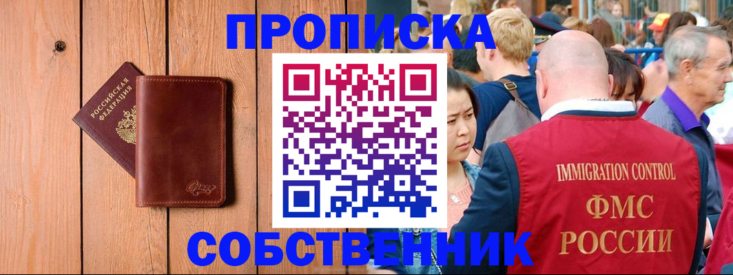 временная регистрация госуслуги в Энгельсе