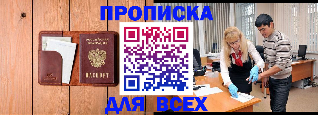 временная регистрация собственник в Энгельсе
